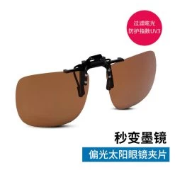 Sur-lunettes De Pêche Polarisantes OTG 100 Clip-On -Célèbre Pêche Magasin sur lunettes de peche polarisantes otg 100 clip on 6
